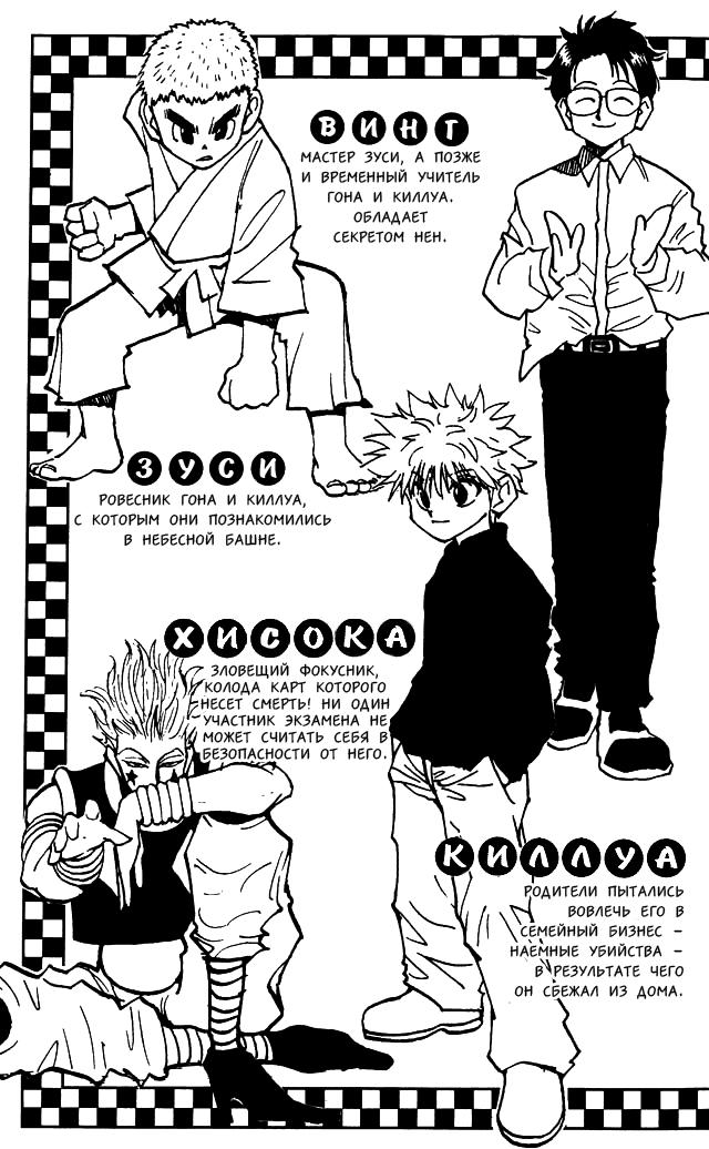 Read HUNTER×HUNTER RU Manga Online