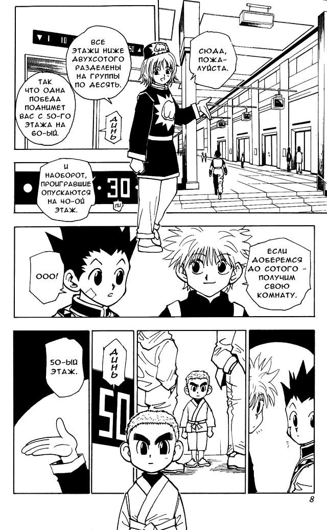 Read HUNTER×HUNTER RU Manga Online