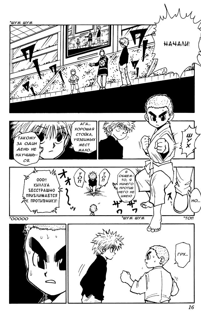 Read HUNTER×HUNTER RU Manga Online