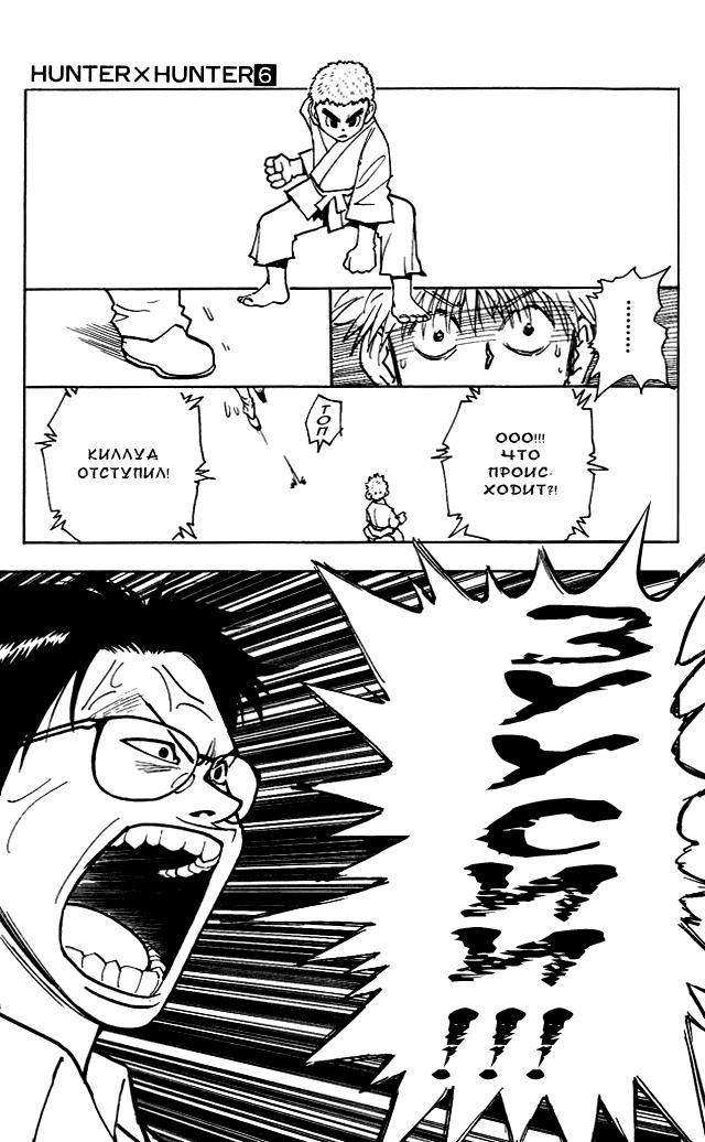 Read HUNTER×HUNTER RU Manga Online