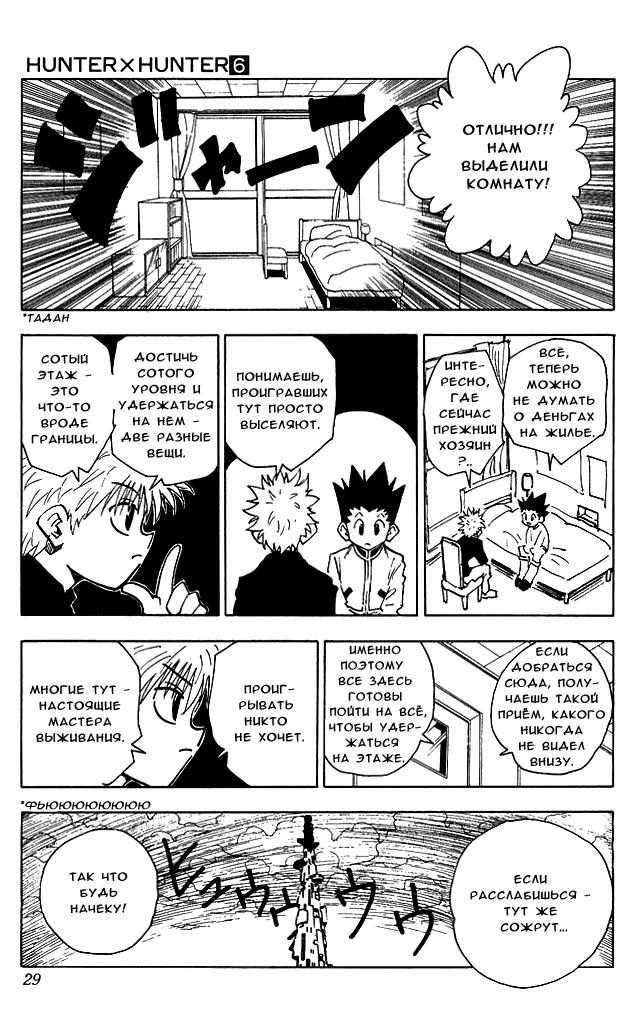 Read HUNTER×HUNTER RU Manga Online