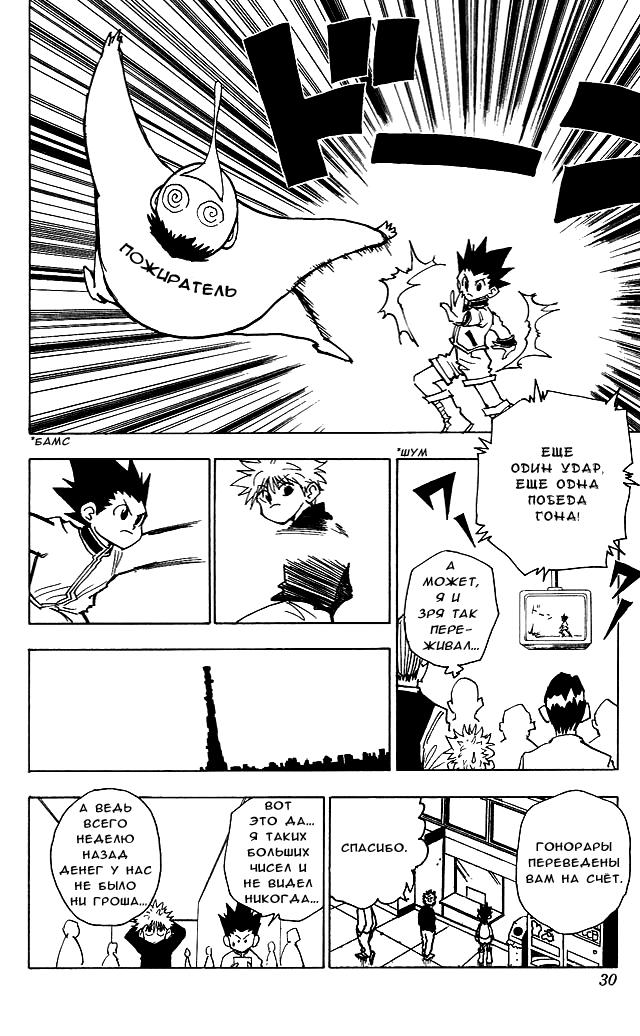 Read HUNTER×HUNTER RU Manga Online