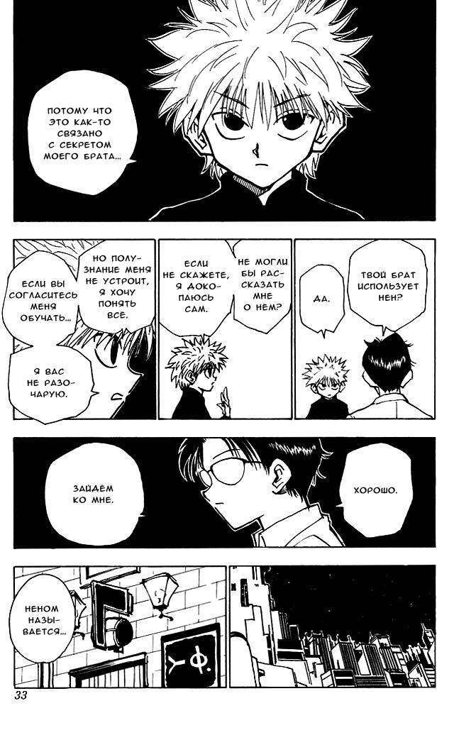 Read HUNTER×HUNTER RU Manga Online
