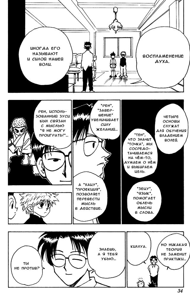 Read HUNTER×HUNTER RU Manga Online