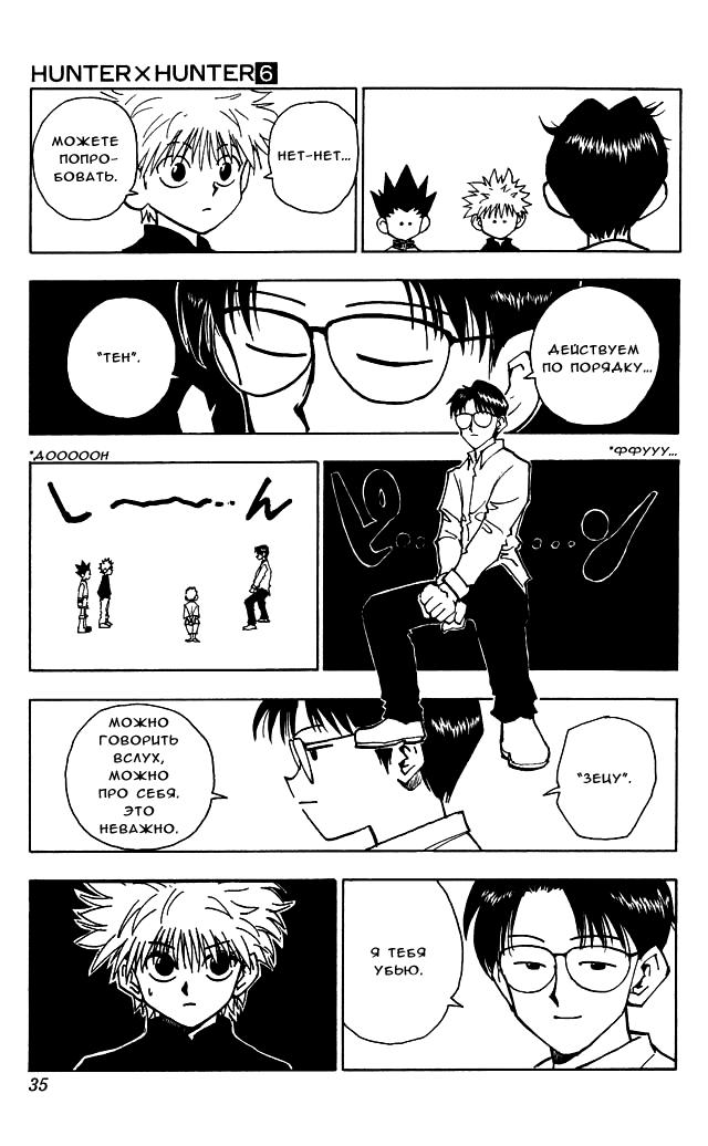 Read HUNTER×HUNTER RU Manga Online