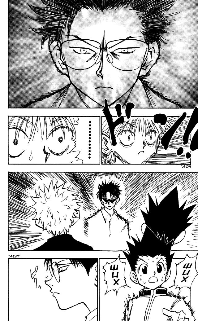 Read HUNTER×HUNTER RU Manga Online