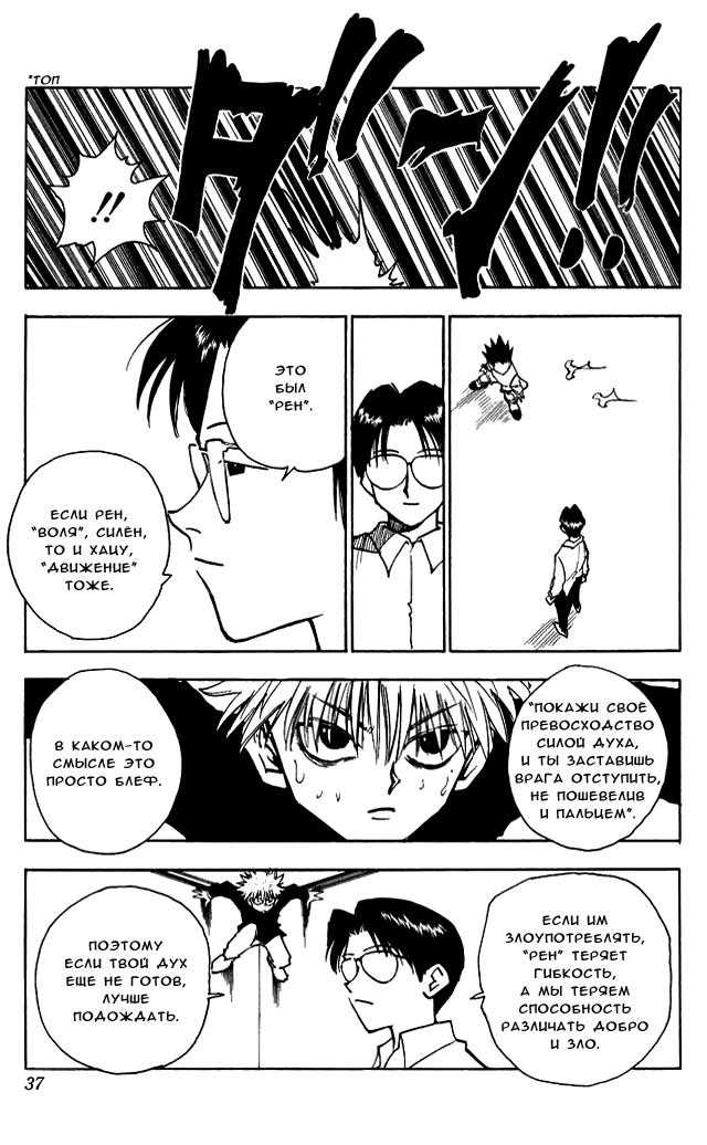 Read HUNTER×HUNTER RU Manga Online