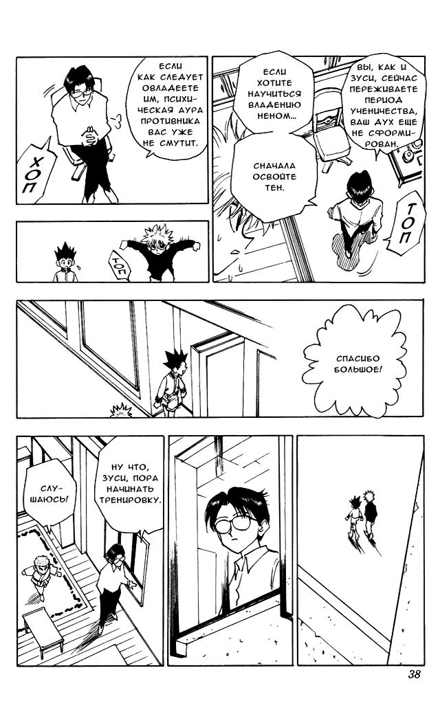 Read HUNTER×HUNTER RU Manga Online