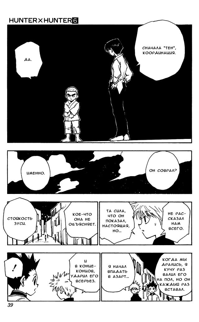 Read HUNTER×HUNTER RU Manga Online
