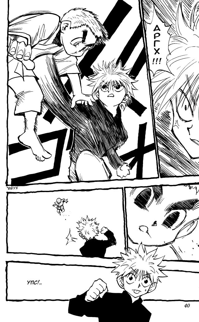 Read HUNTER×HUNTER RU Manga Online