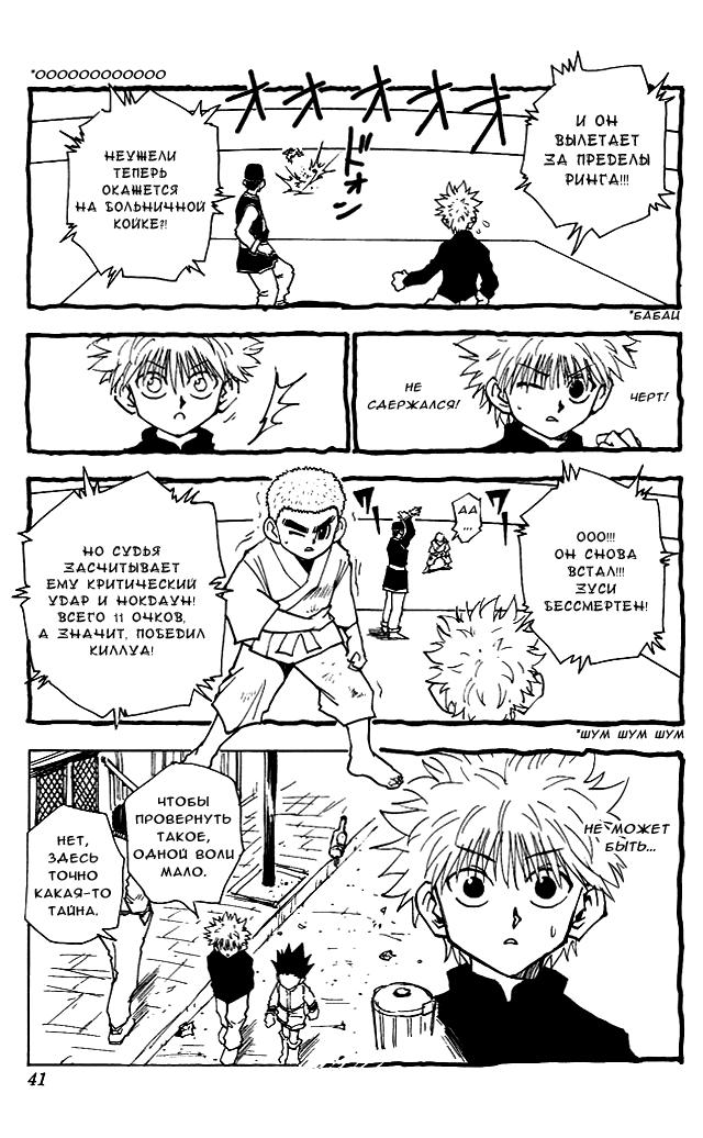 Read HUNTER×HUNTER RU Manga Online