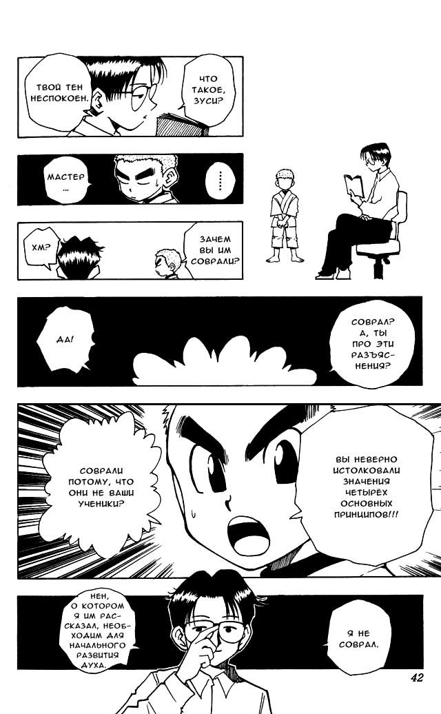 Read HUNTER×HUNTER RU Manga Online