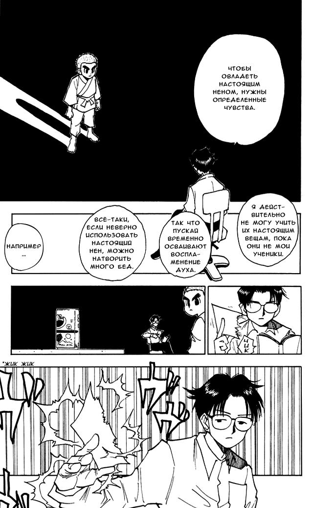 Read HUNTER×HUNTER RU Manga Online