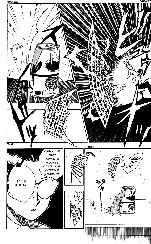 Read HUNTER×HUNTER RU Manga Online
