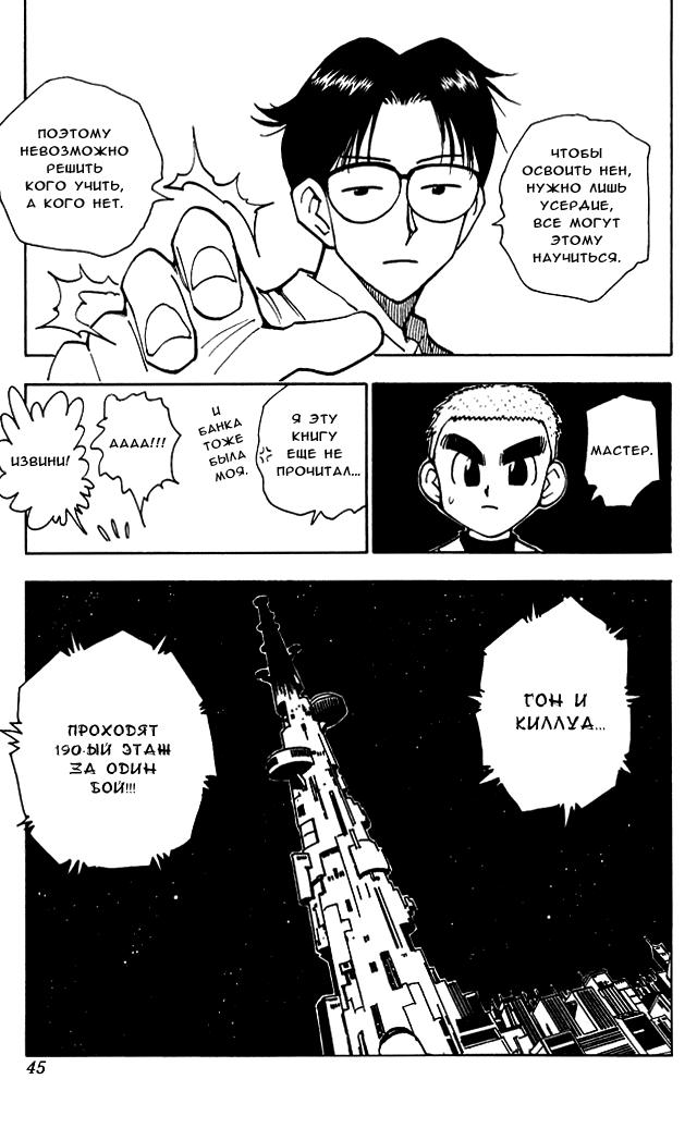 Read HUNTER×HUNTER RU Manga Online