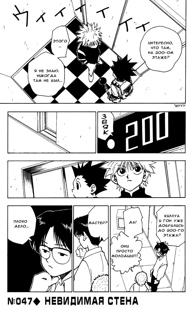 Read HUNTER×HUNTER RU Manga Online