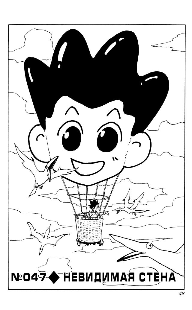 Read HUNTER×HUNTER RU Manga Online