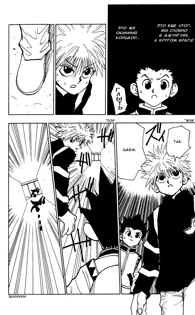 Read HUNTER×HUNTER RU Manga Online