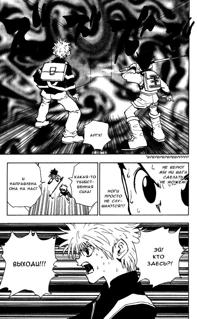 Read HUNTER×HUNTER RU Manga Online
