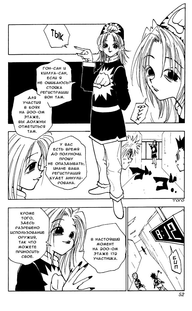 Read HUNTER×HUNTER RU Manga Online