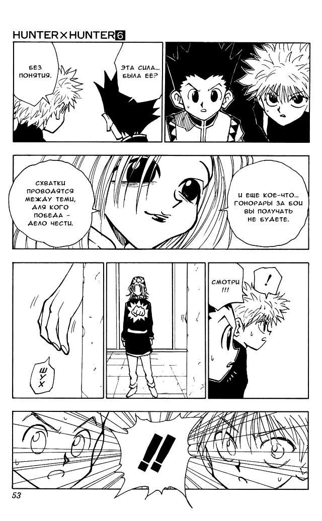 Read HUNTER×HUNTER RU Manga Online
