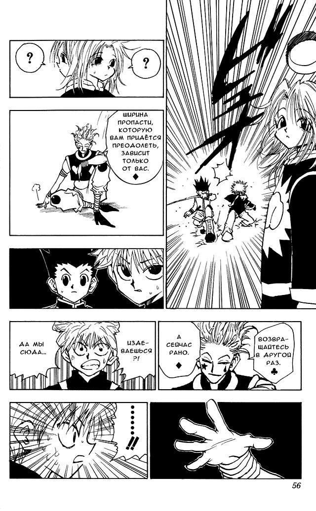 Read HUNTER×HUNTER RU Manga Online