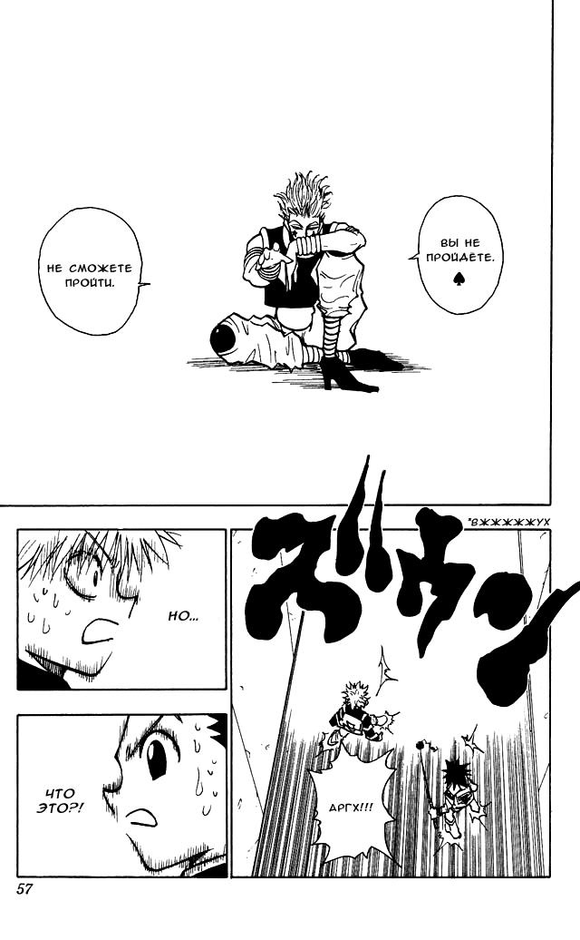 Read HUNTER×HUNTER RU Manga Online