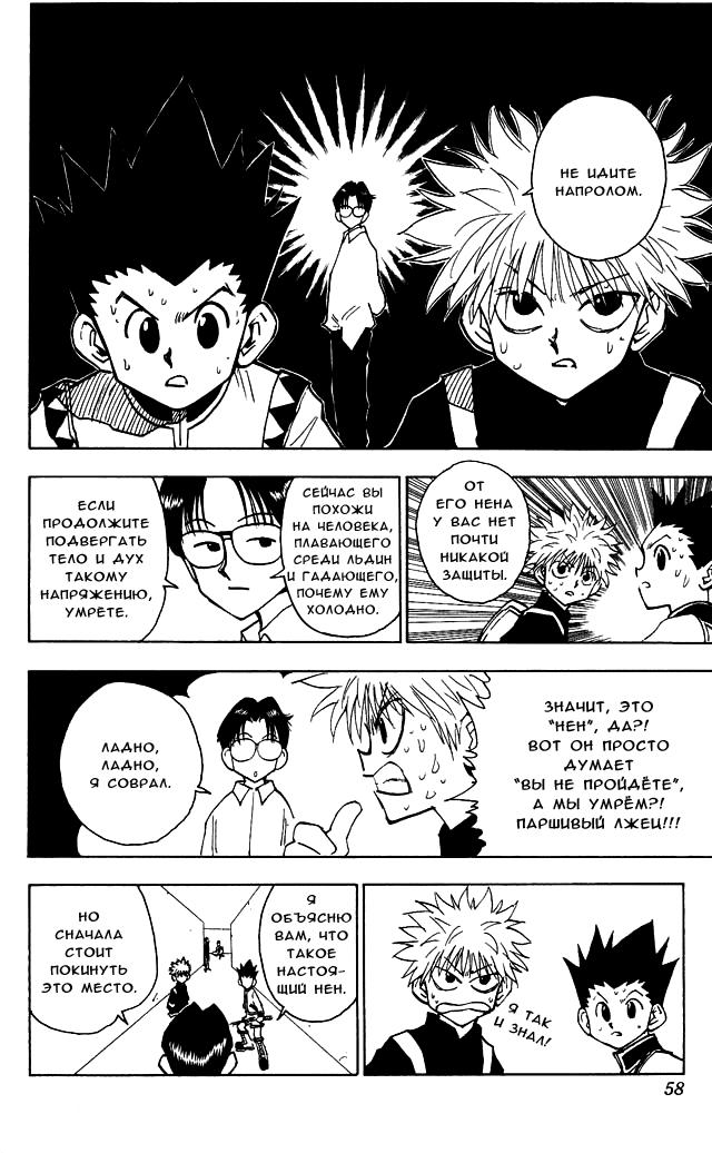 Read HUNTER×HUNTER RU Manga Online