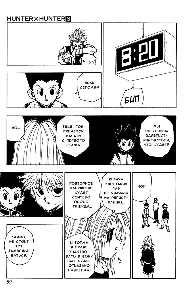 Read HUNTER×HUNTER RU Manga Online