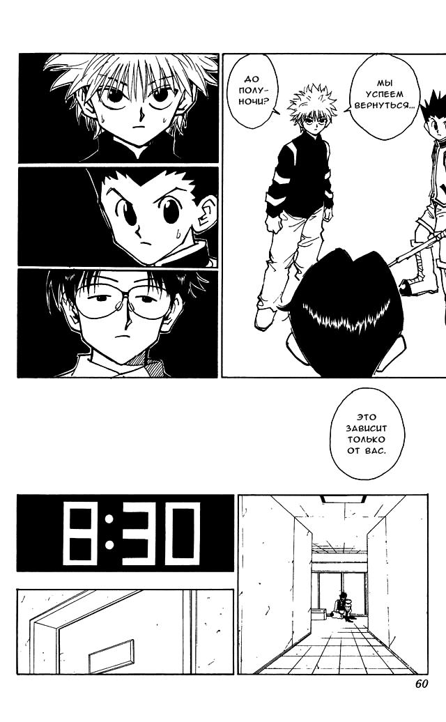 Read HUNTER×HUNTER RU Manga Online