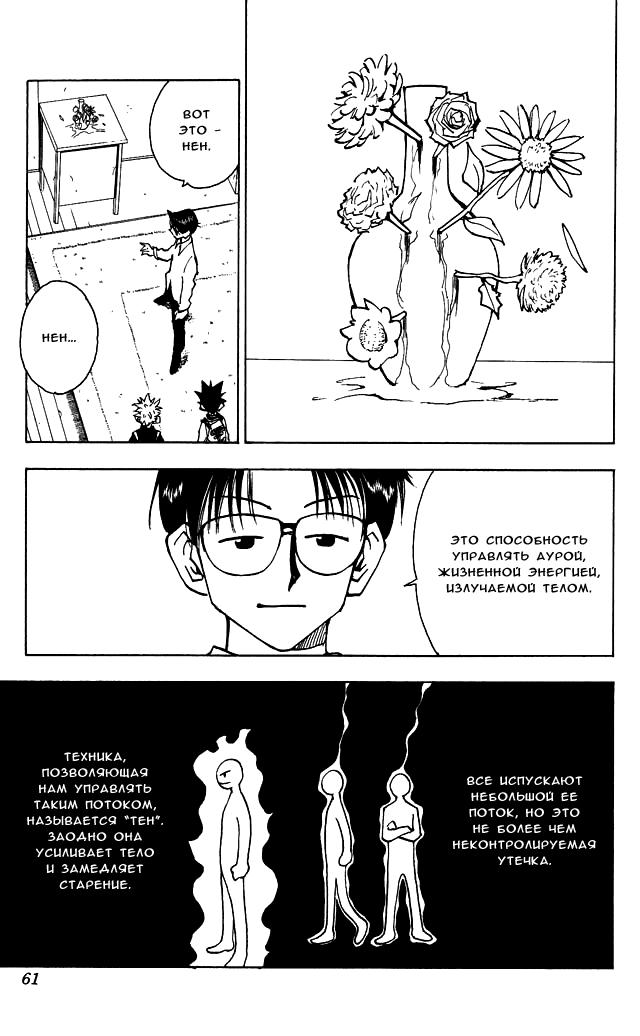 Read HUNTER×HUNTER RU Manga Online