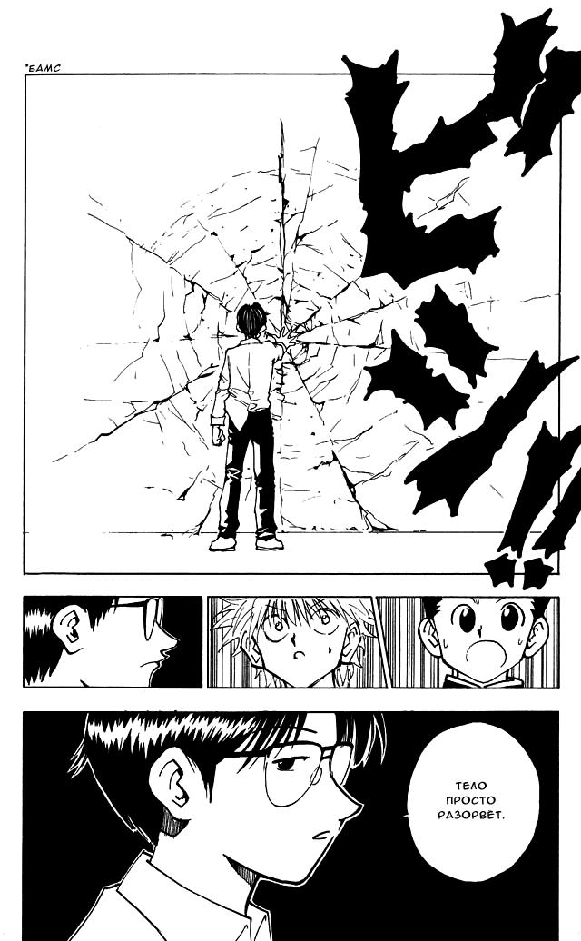 Read HUNTER×HUNTER RU Manga Online