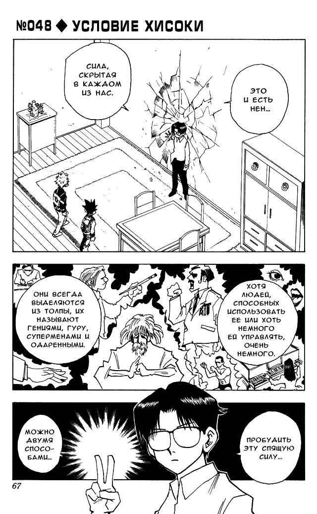 Read HUNTER×HUNTER RU Manga Online