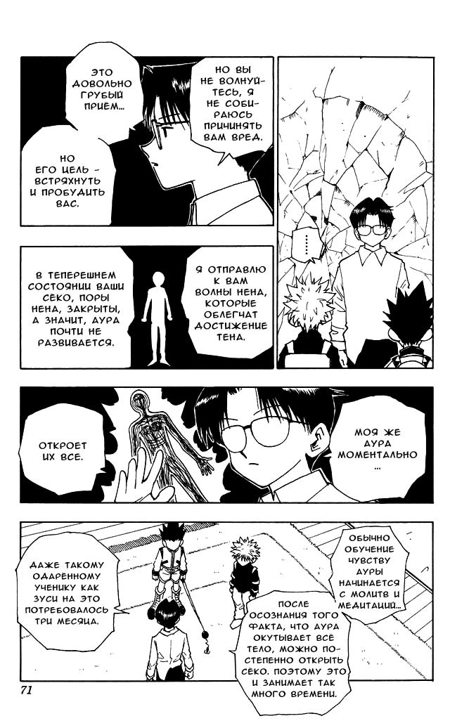 Read HUNTER×HUNTER RU Manga Online