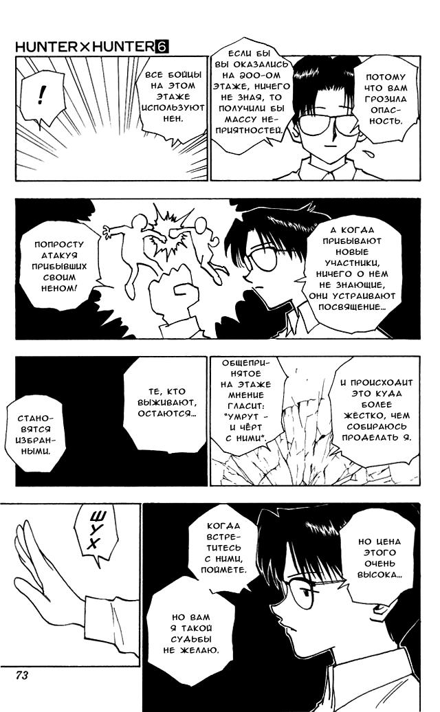 Read HUNTER×HUNTER RU Manga Online