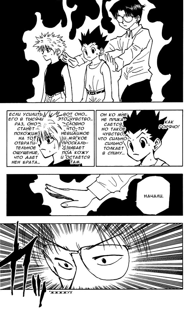 Read HUNTER×HUNTER RU Manga Online