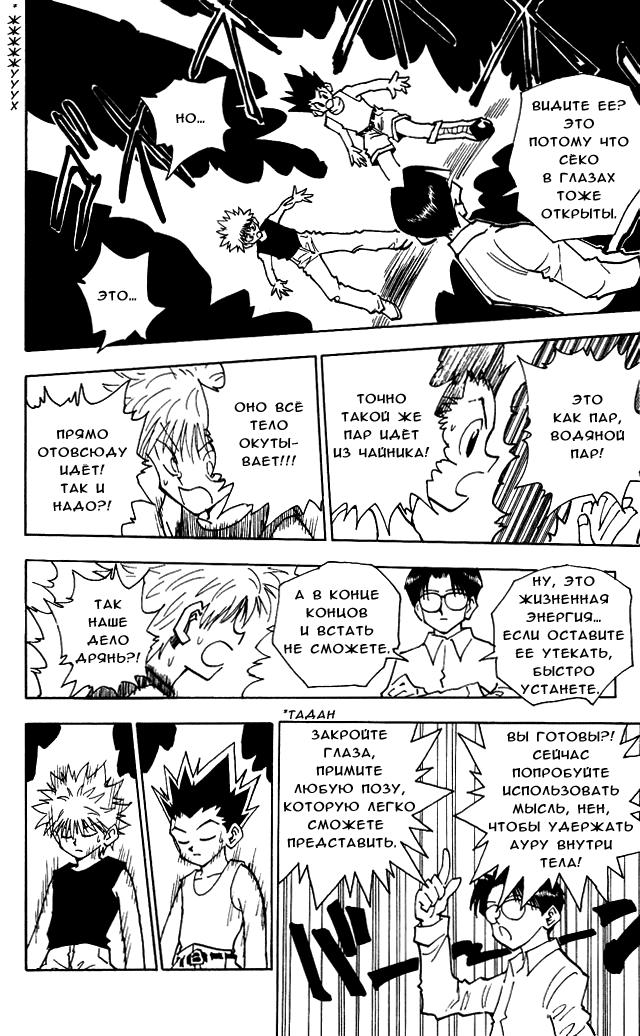 Read HUNTER×HUNTER RU Manga Online