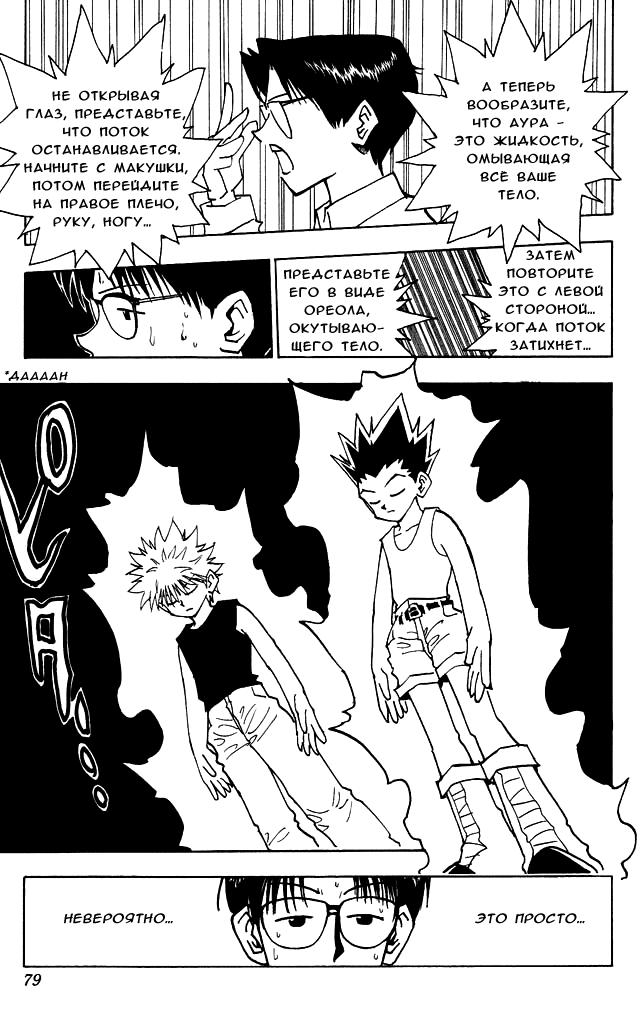 Read HUNTER×HUNTER RU Manga Online