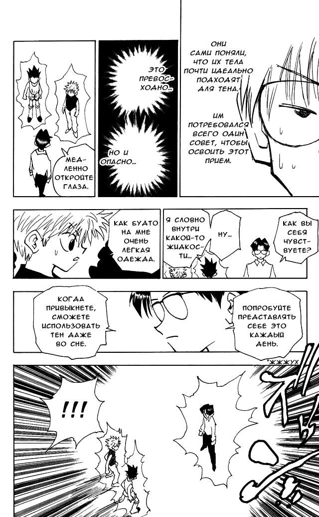 Read HUNTER×HUNTER RU Manga Online