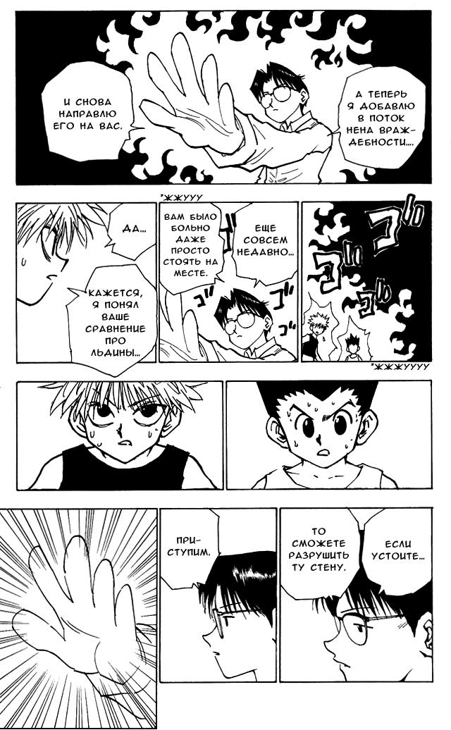 Read HUNTER×HUNTER RU Manga Online