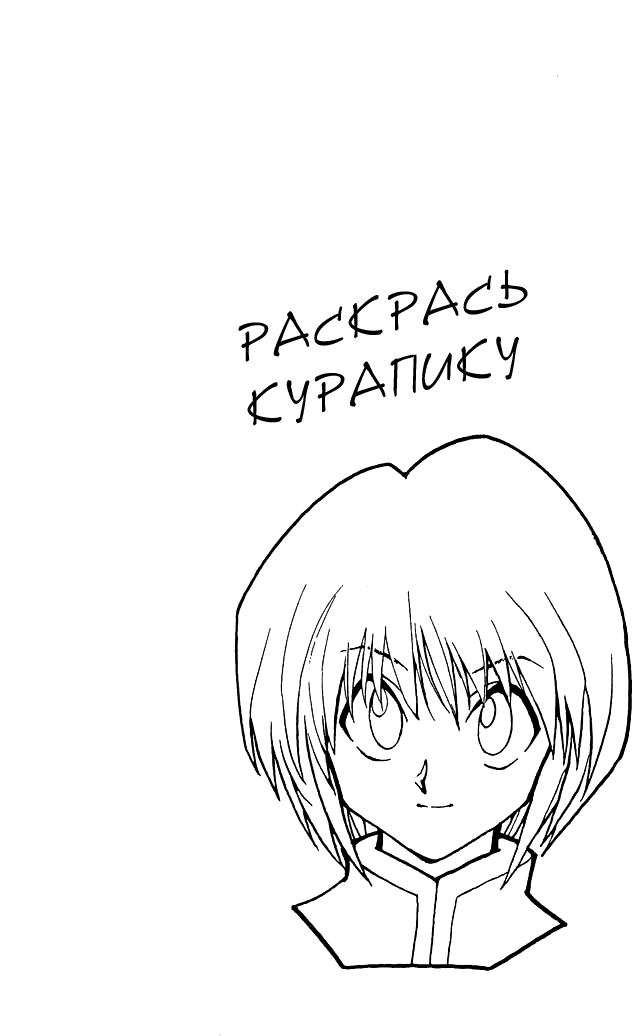 Read HUNTER×HUNTER RU Manga Online