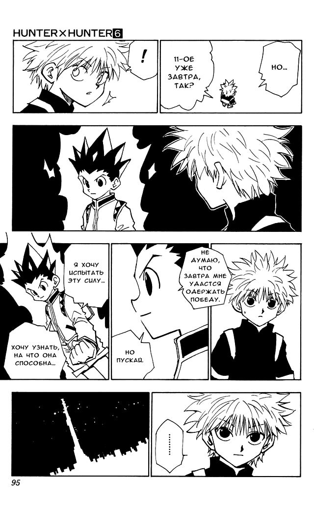 Read HUNTER×HUNTER RU Manga Online