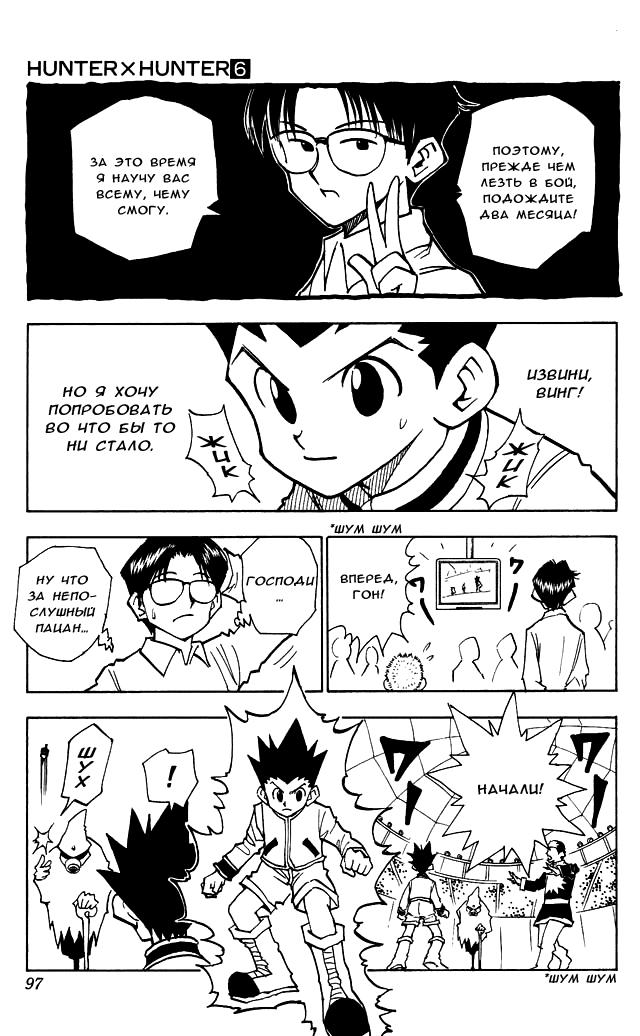 Read HUNTER×HUNTER RU Manga Online