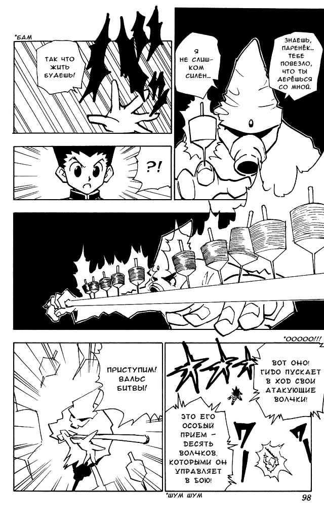 Read HUNTER×HUNTER RU Manga Online