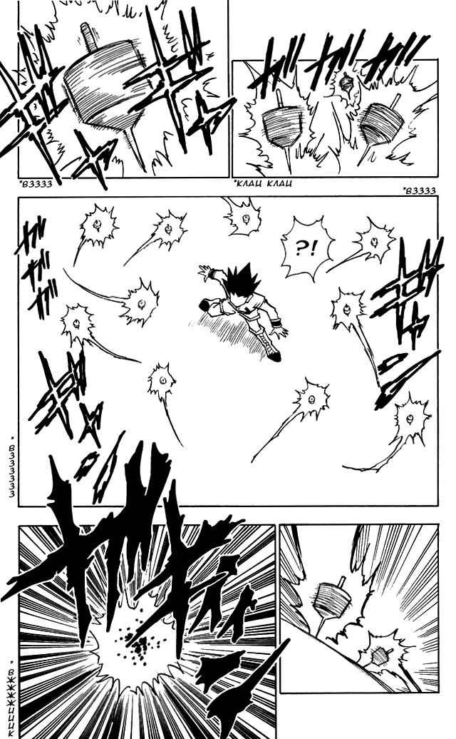 Read HUNTER×HUNTER RU Manga Online