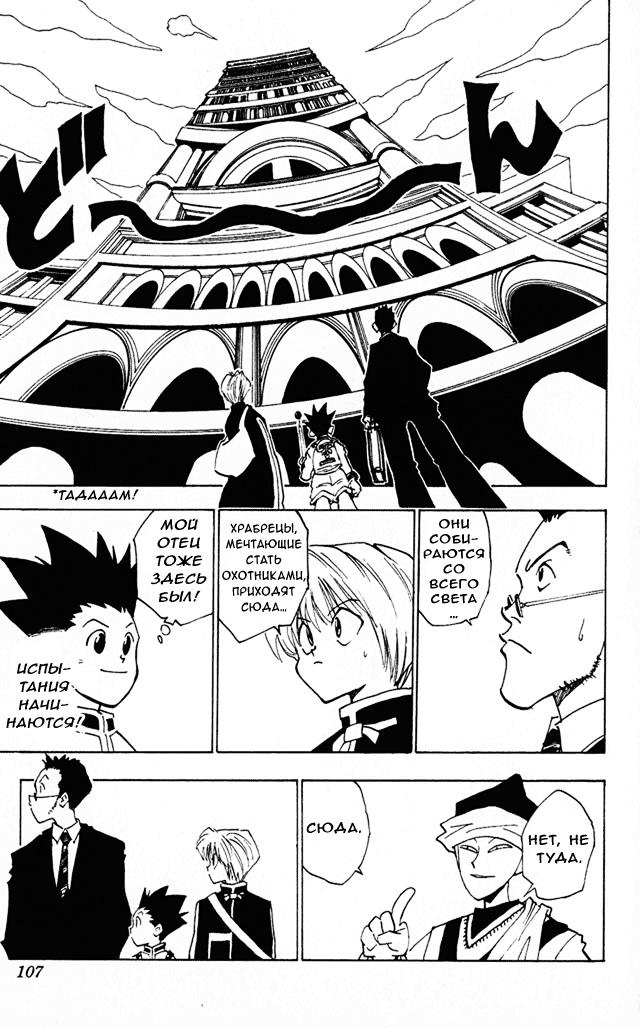 Read HUNTER×HUNTER RU Manga Online