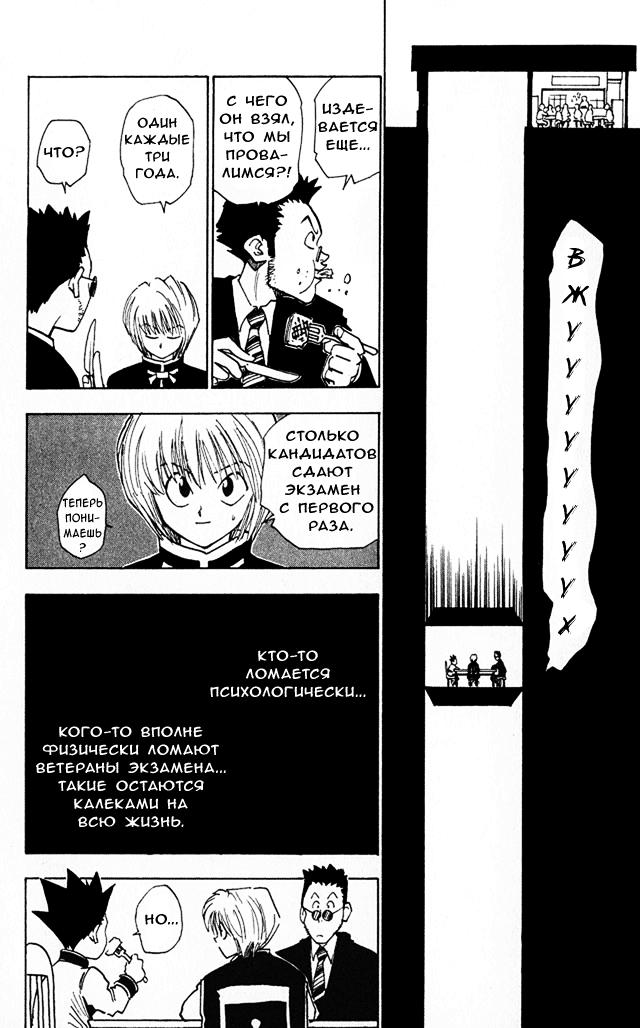 Read HUNTER×HUNTER RU Manga Online