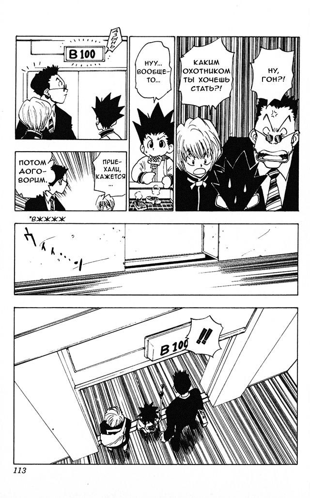 Read HUNTER×HUNTER RU Manga Online