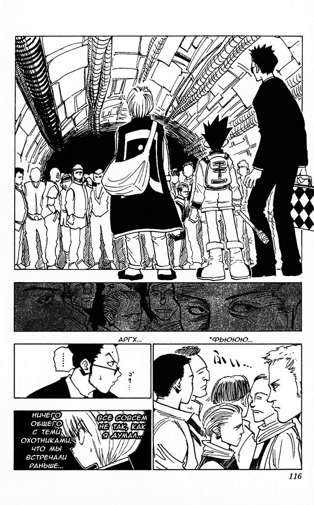 Read HUNTER×HUNTER RU Manga Online