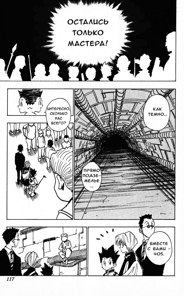 Read HUNTER×HUNTER RU Manga Online